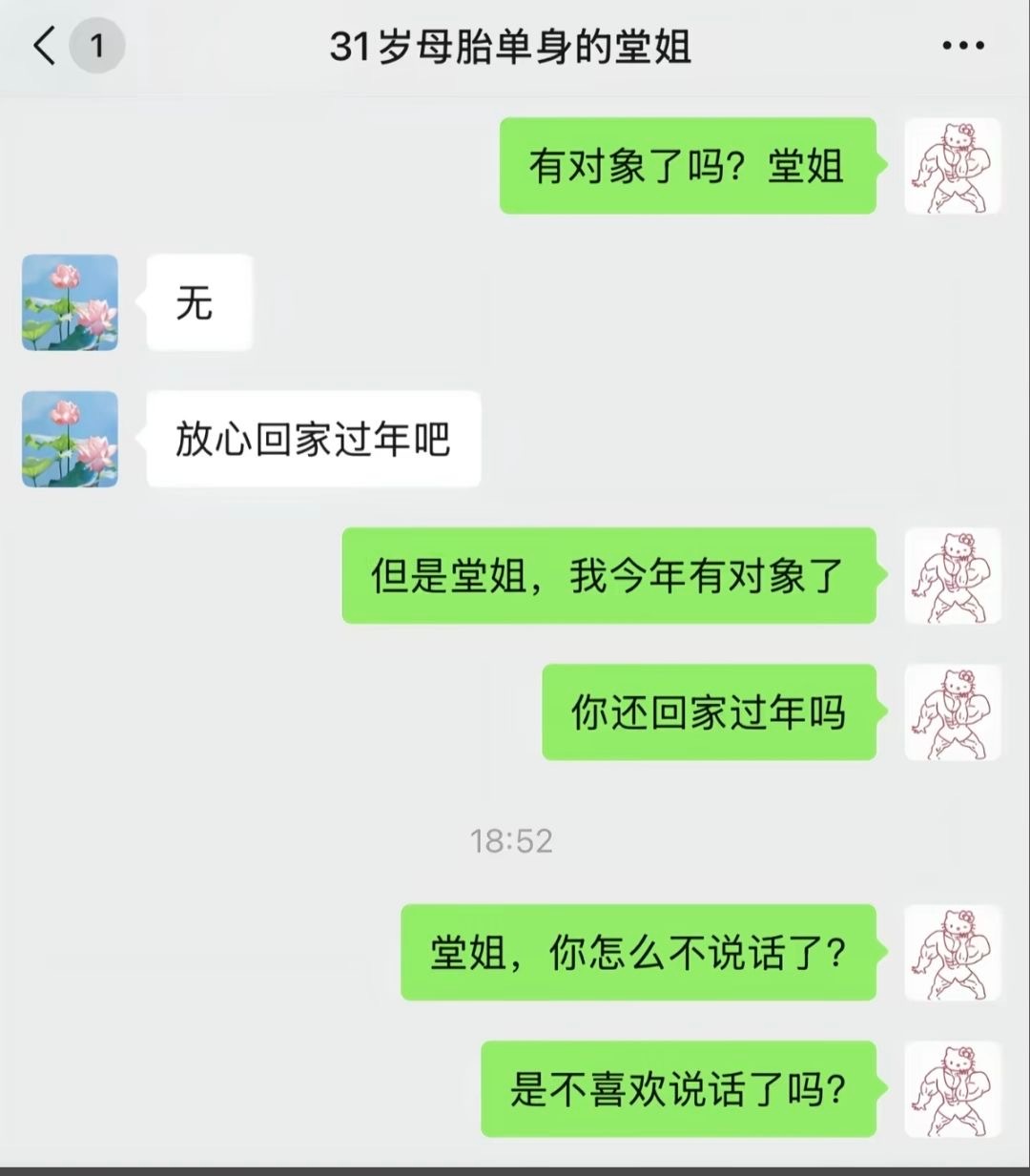 遇到难回答的问题就不说话了。 