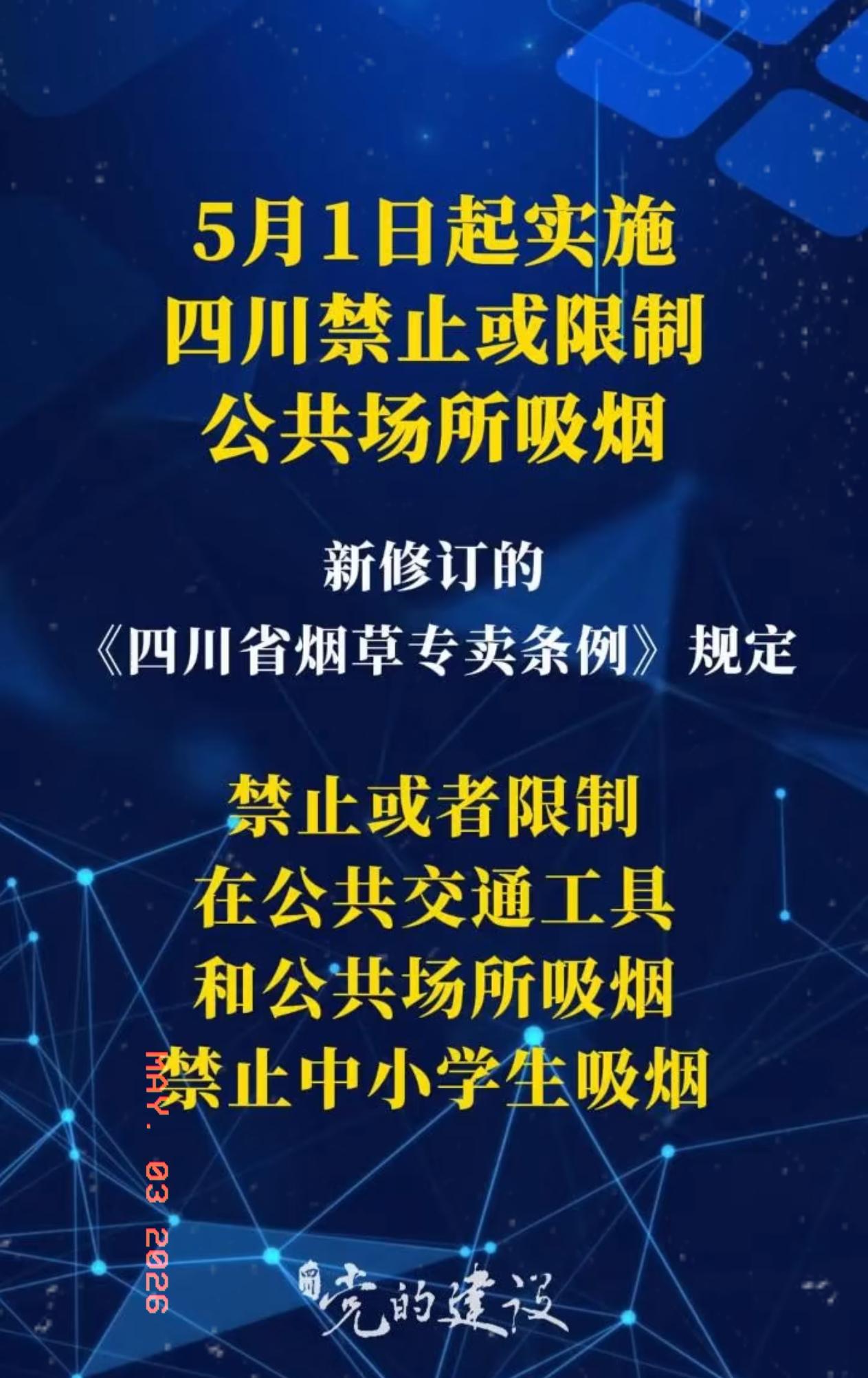 像成都、深圳、上海这些禁烟做得很好的模范城市，都可以推行下面这些制度：

1. 