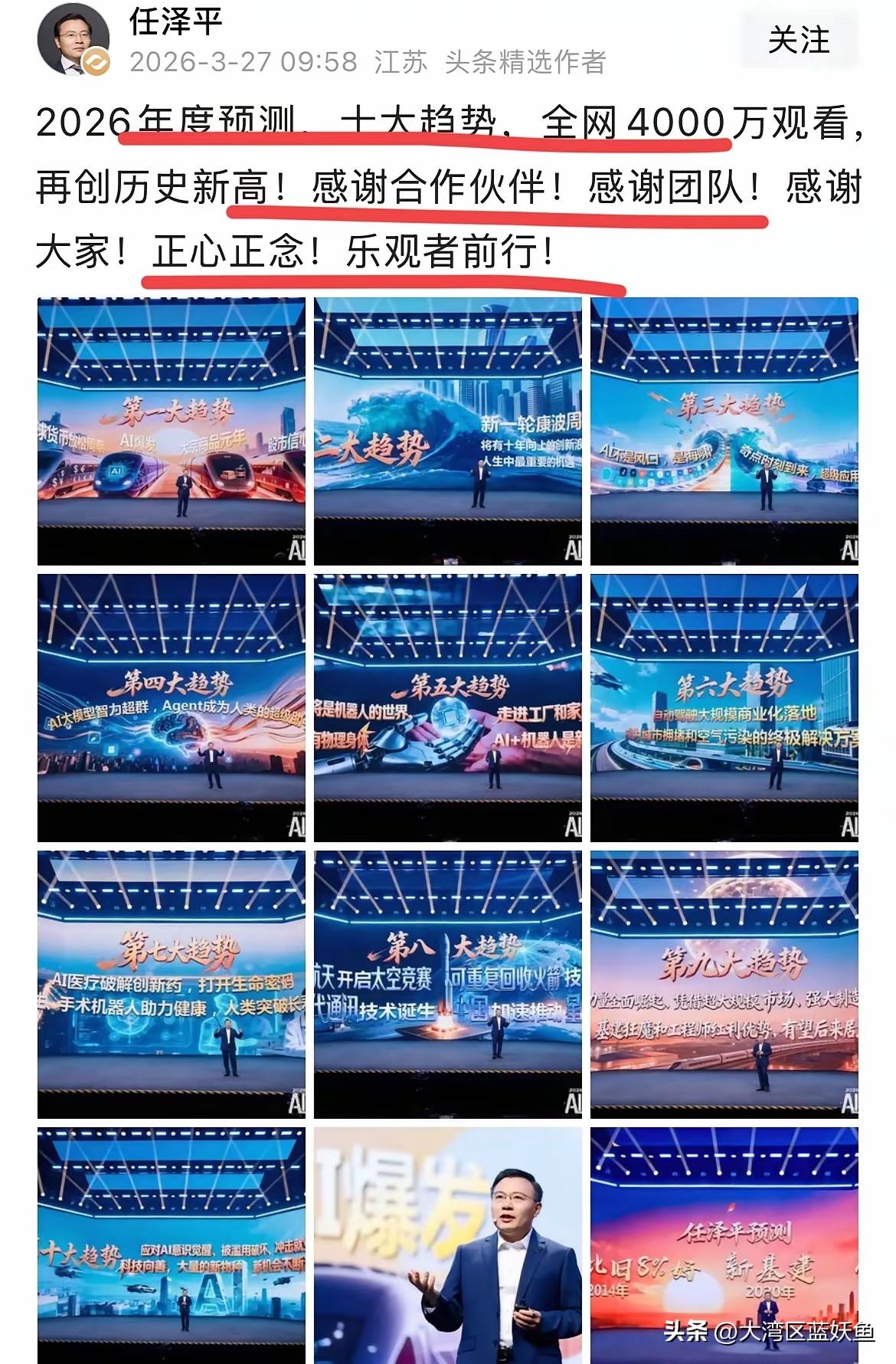 任泽平一出手，又是十大预测，这次直接把焦点锁死在AI上。刚复出就火力全开，每天对