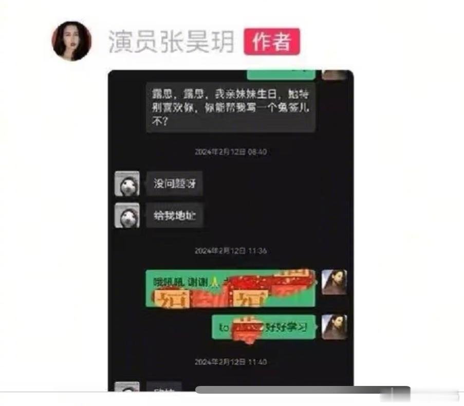 赵露思小老鼠新头像 哈哈哈哈怎么能这么可爱，赵露思的新头像：对不起惹你生气了，下