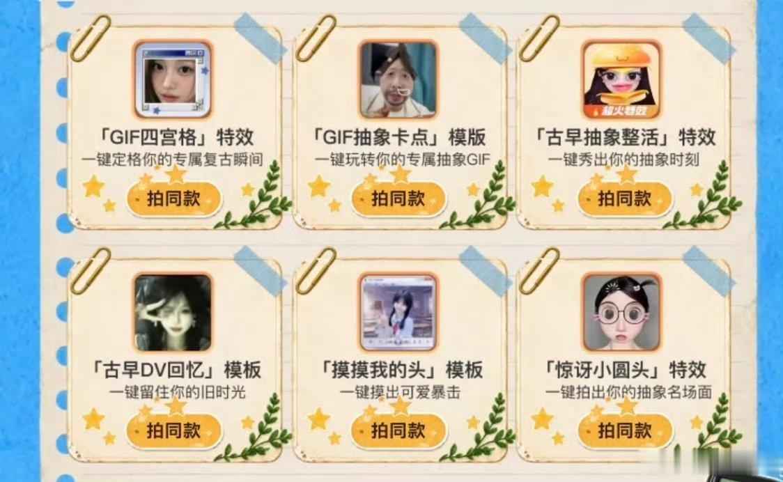 杜海涛互联网抽象考古原来早在十多年前，杜海涛就疯狂整活，自制魔性GIF，风格超前