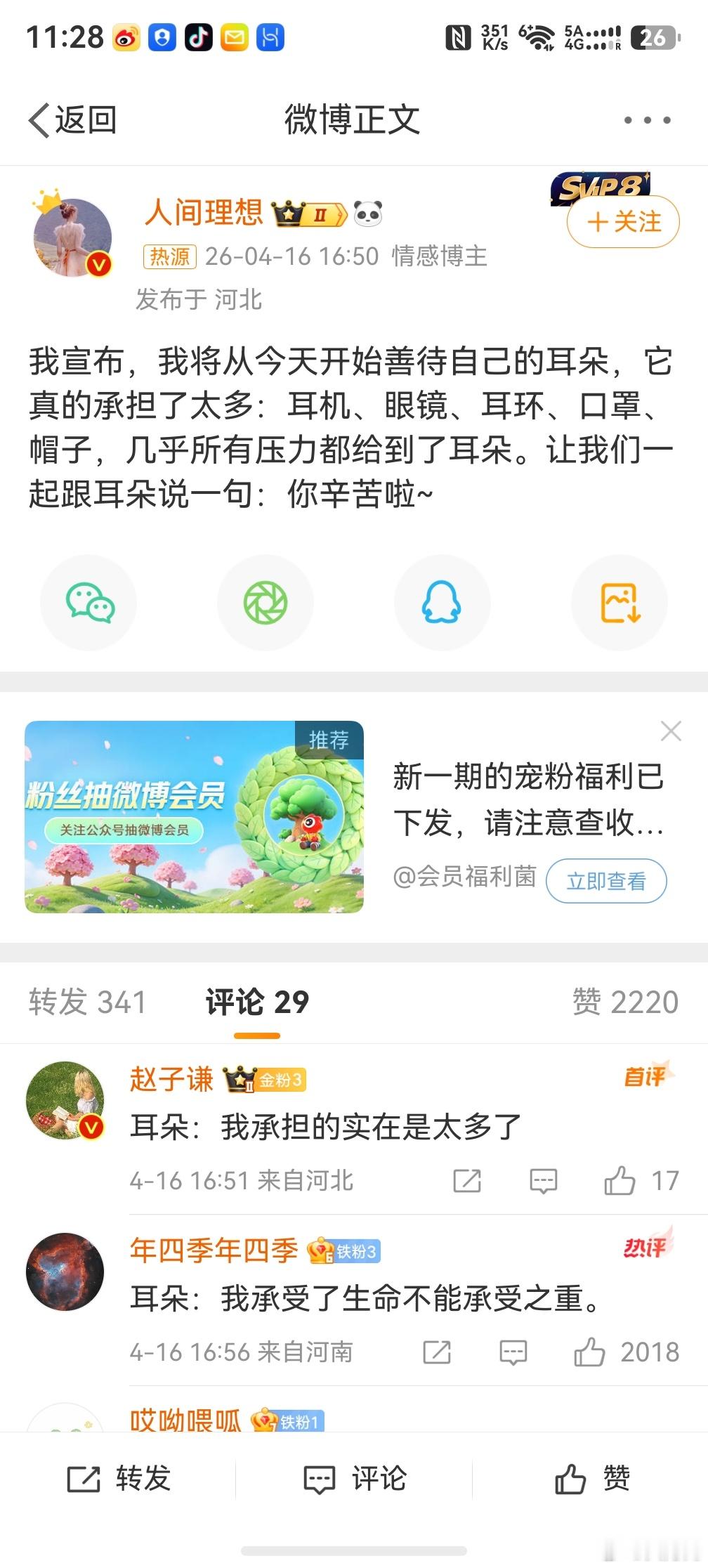 几乎所有压力都给到了耳朵，我的压力应该全在鼻子这块了，因为我戴眼镜。