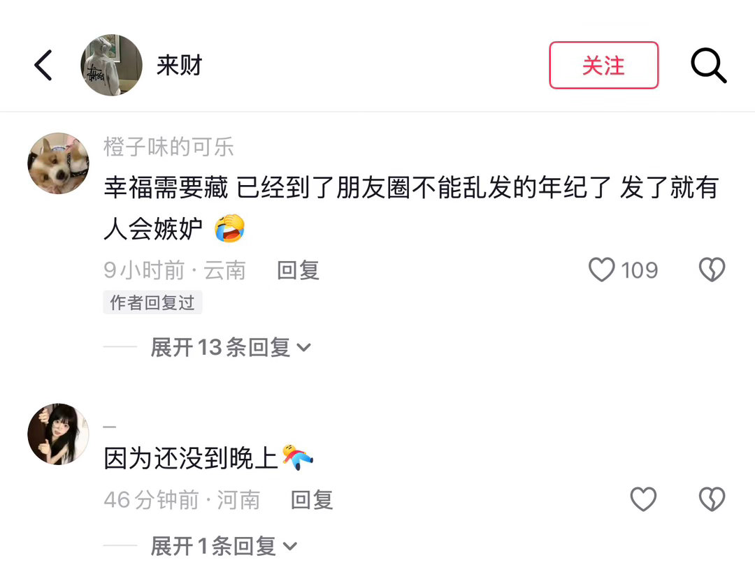 为什么520朋友圈秀恩爱的变少了我感觉大家是长大了 表达方式从“外放炫耀”转向了