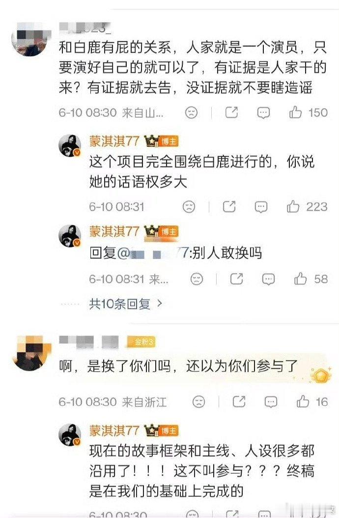 白鹿未回应编剧争议白鹿心态好稳  外界吵翻了天，蒙淇淇开撕白鹿闹上热搜，白鹿本人