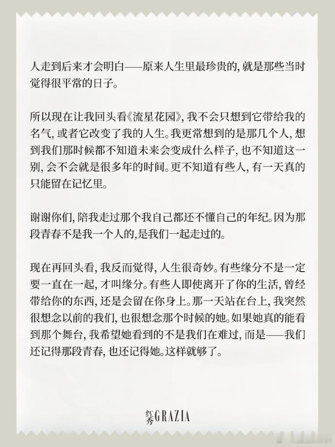 言承旭称大S很重要【言承旭回忆大S】言承旭在《红秀GRAZIA》金九刊采访中提到