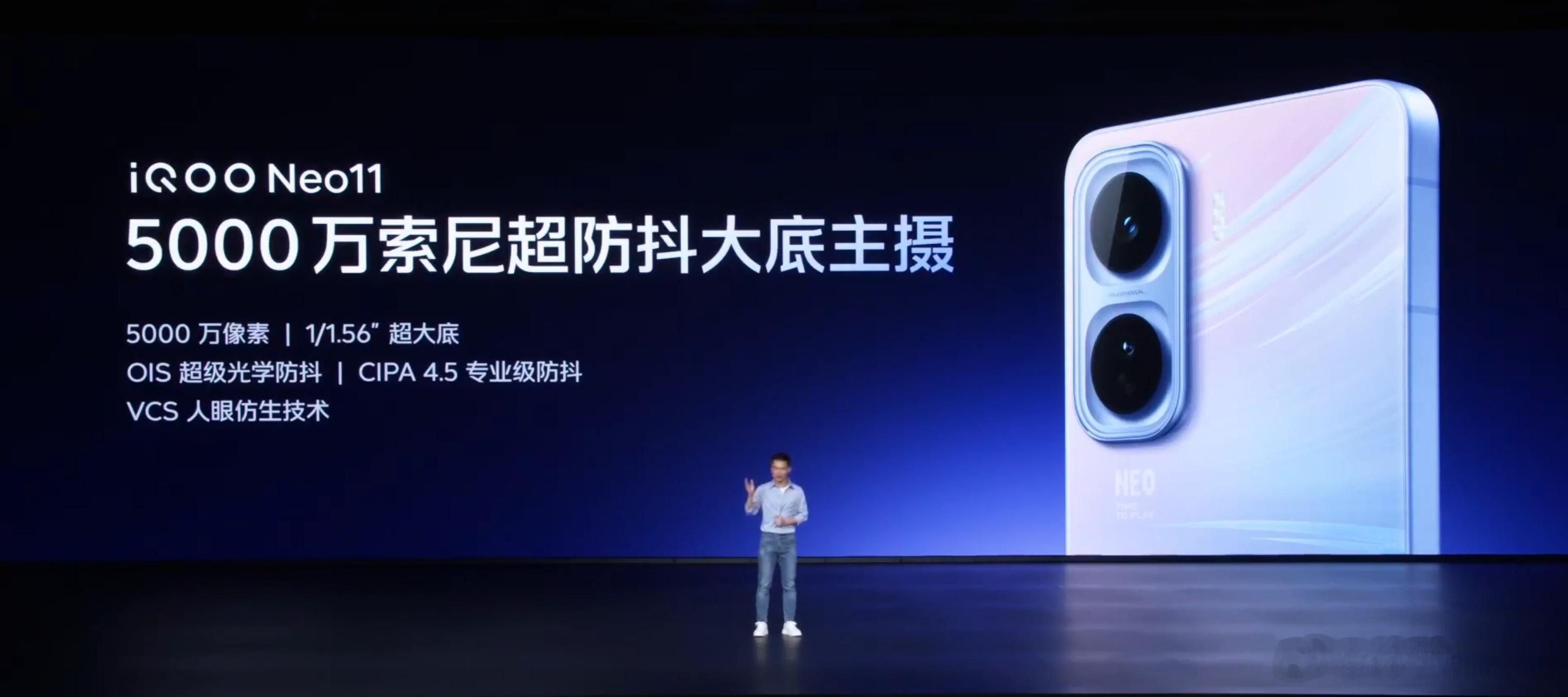 iQOO Neo11影像规格：前置16MP GC16B3，后置50MP LYT-