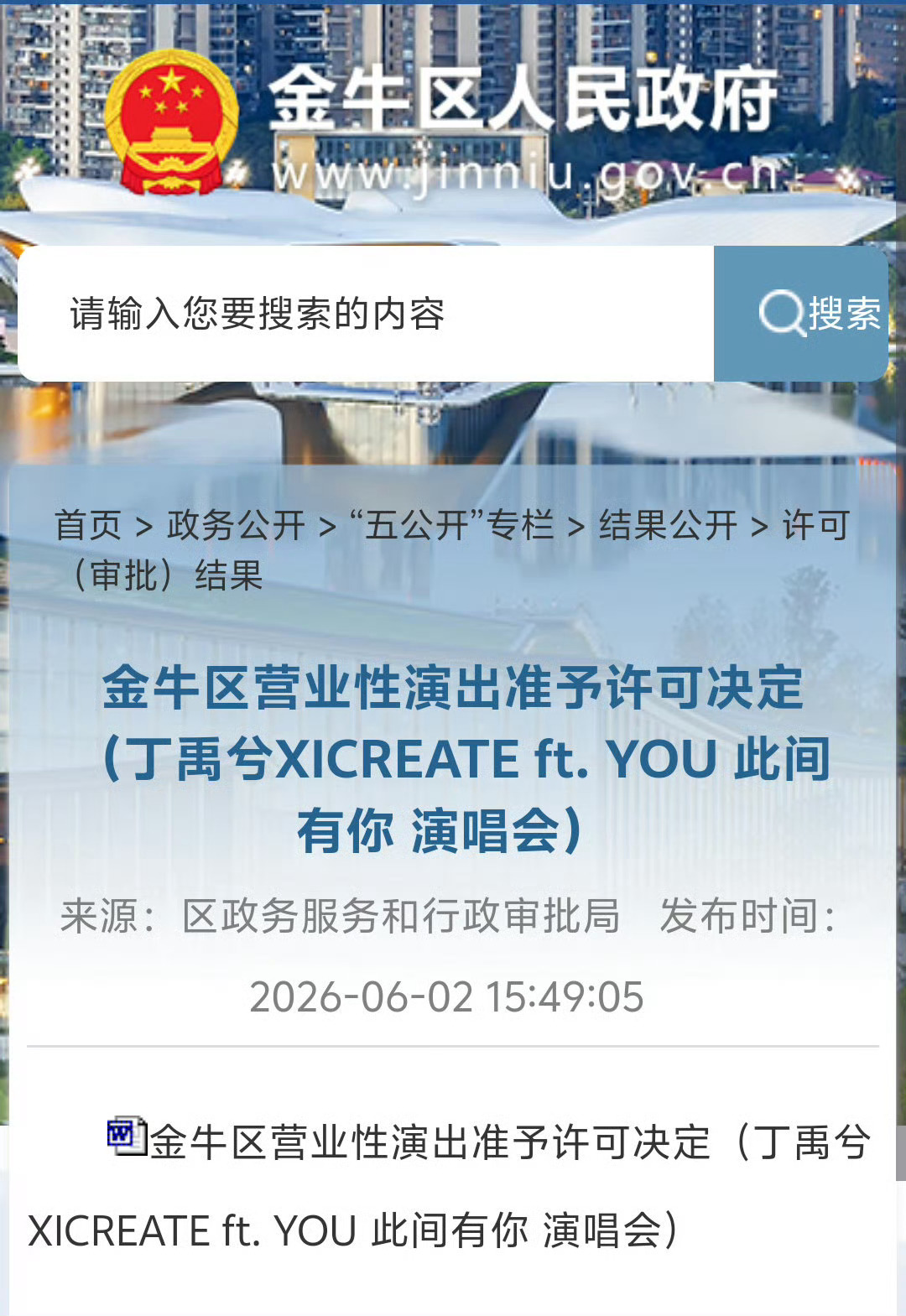 我勒个去！丁禹兮演唱会报批通过两场！歌单里一共有29首歌！七月未免太幸福了 