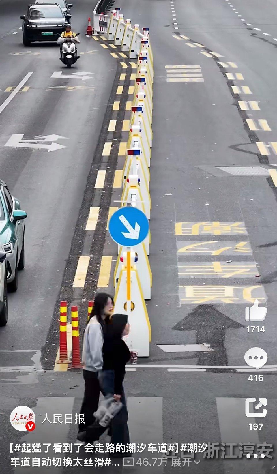 太丝滑！城市潮汐车道自动切换，早晚高峰再也不堵了
 
早晚高峰出行最怕堵车，如今