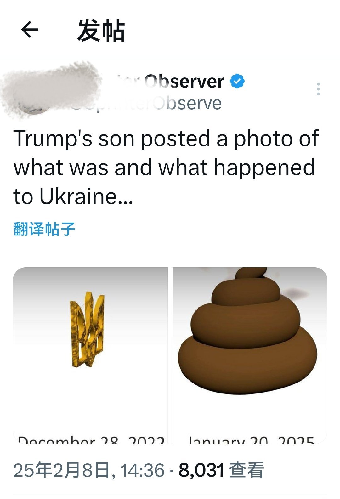 特朗普的儿子发布了二张图片，展示了乌克兰过去二年发生的事情..... 何天恩[超