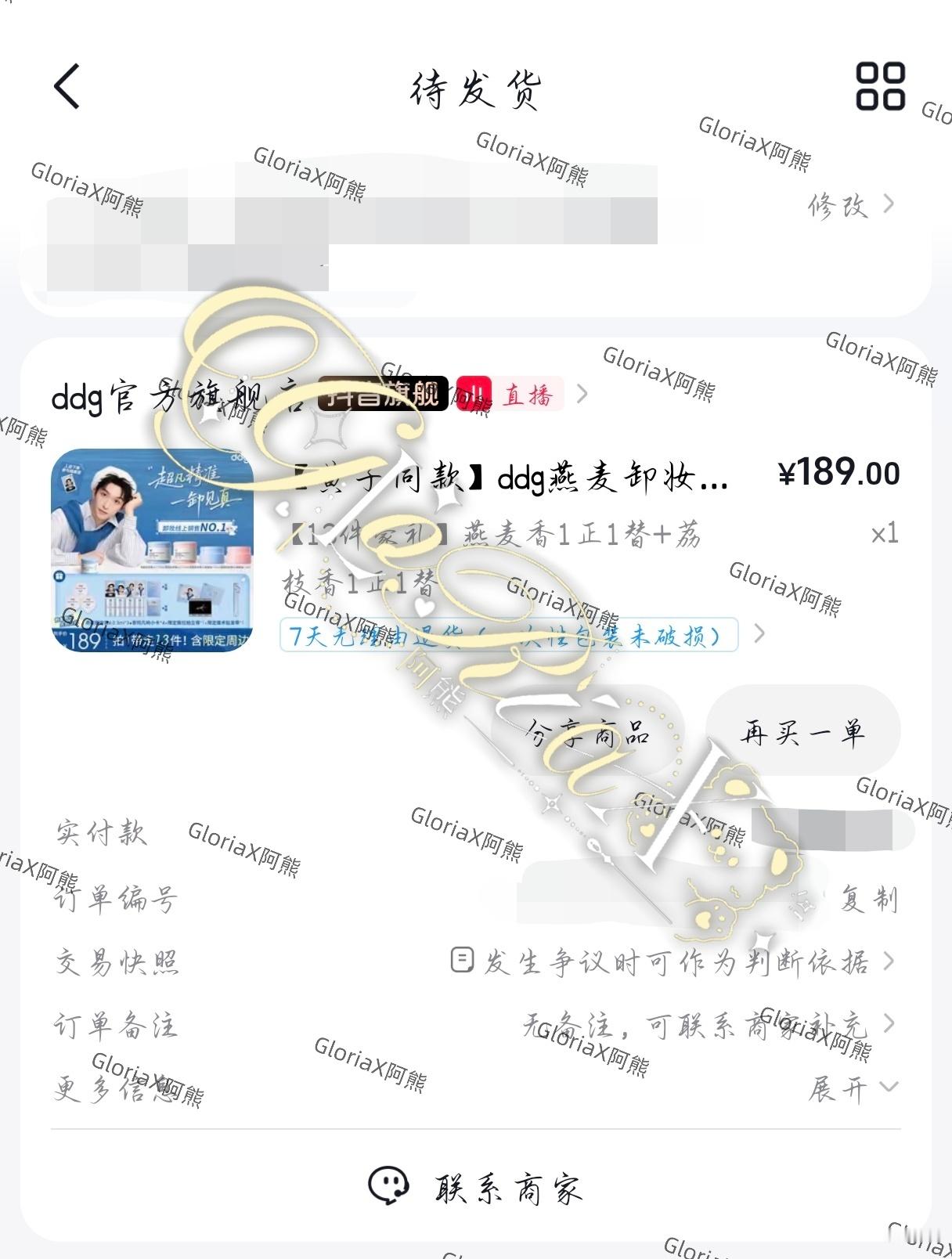 来支持ddg代言人啦卸妆膏用起来[期待]黄子弘凡ddg品牌代言人 ​  ​​​
