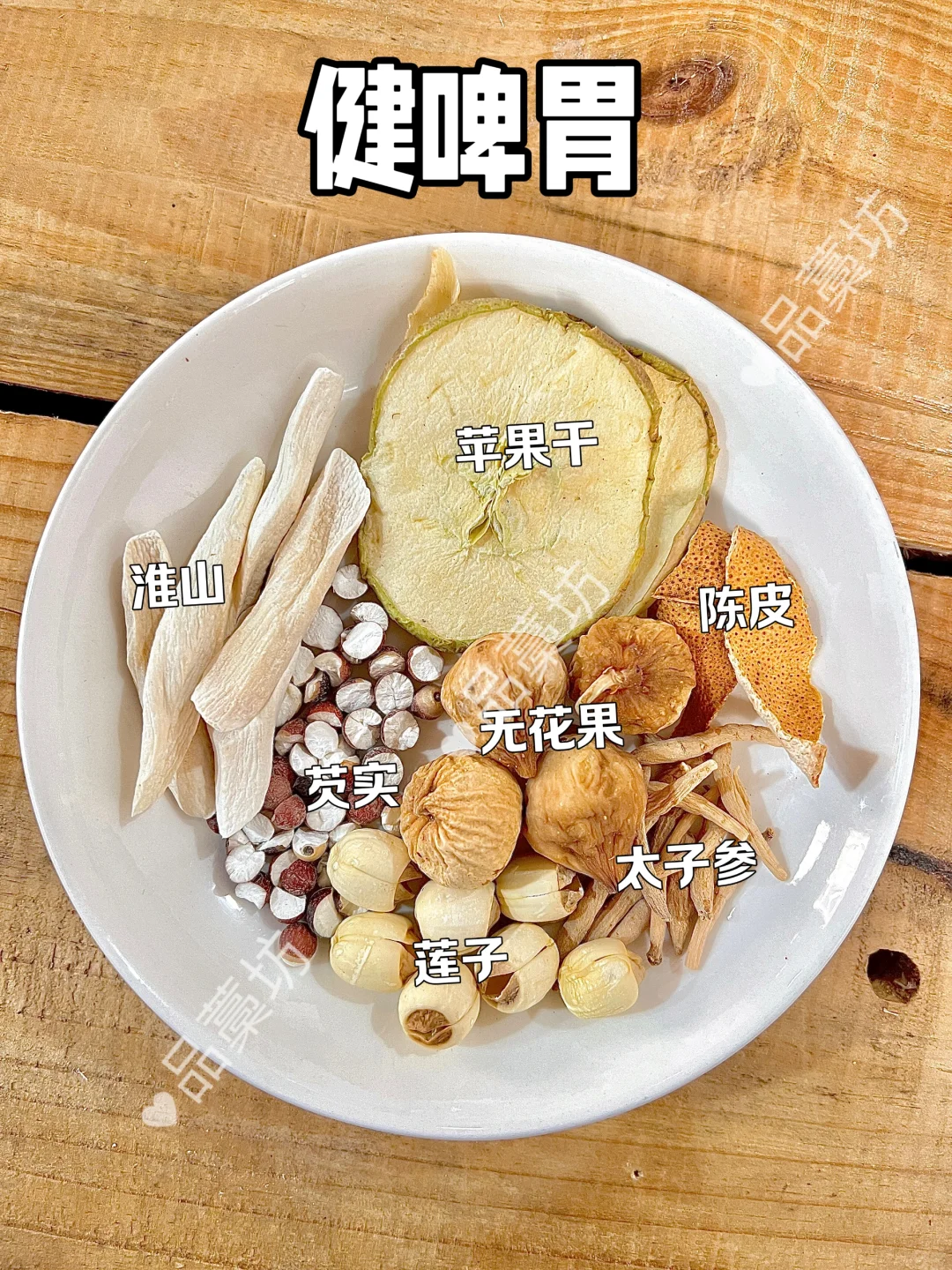 养娃必备🥣水 脾好胃口好、吸收好长得好