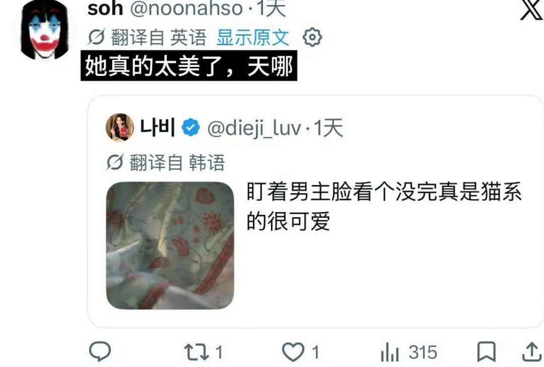 田曦薇猫咪外貌引韩网热议凭借剧集镜头收获韩网热议，“猫咪外貌”成为大家提起田曦薇