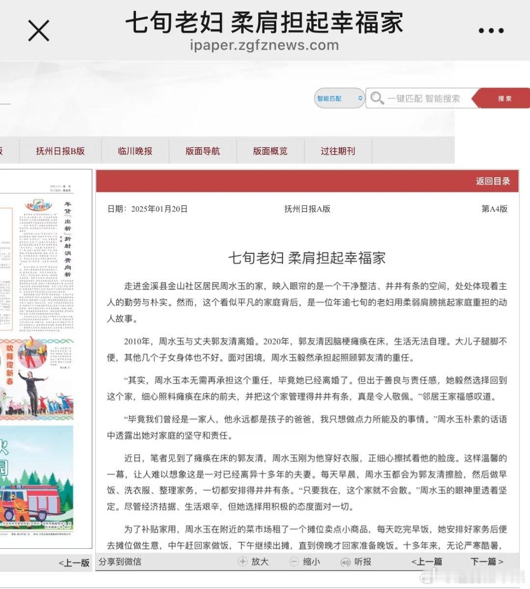 我看了眼日期，是2025年，不是1995年……又在丧事喜办，吹捧苦难了。 