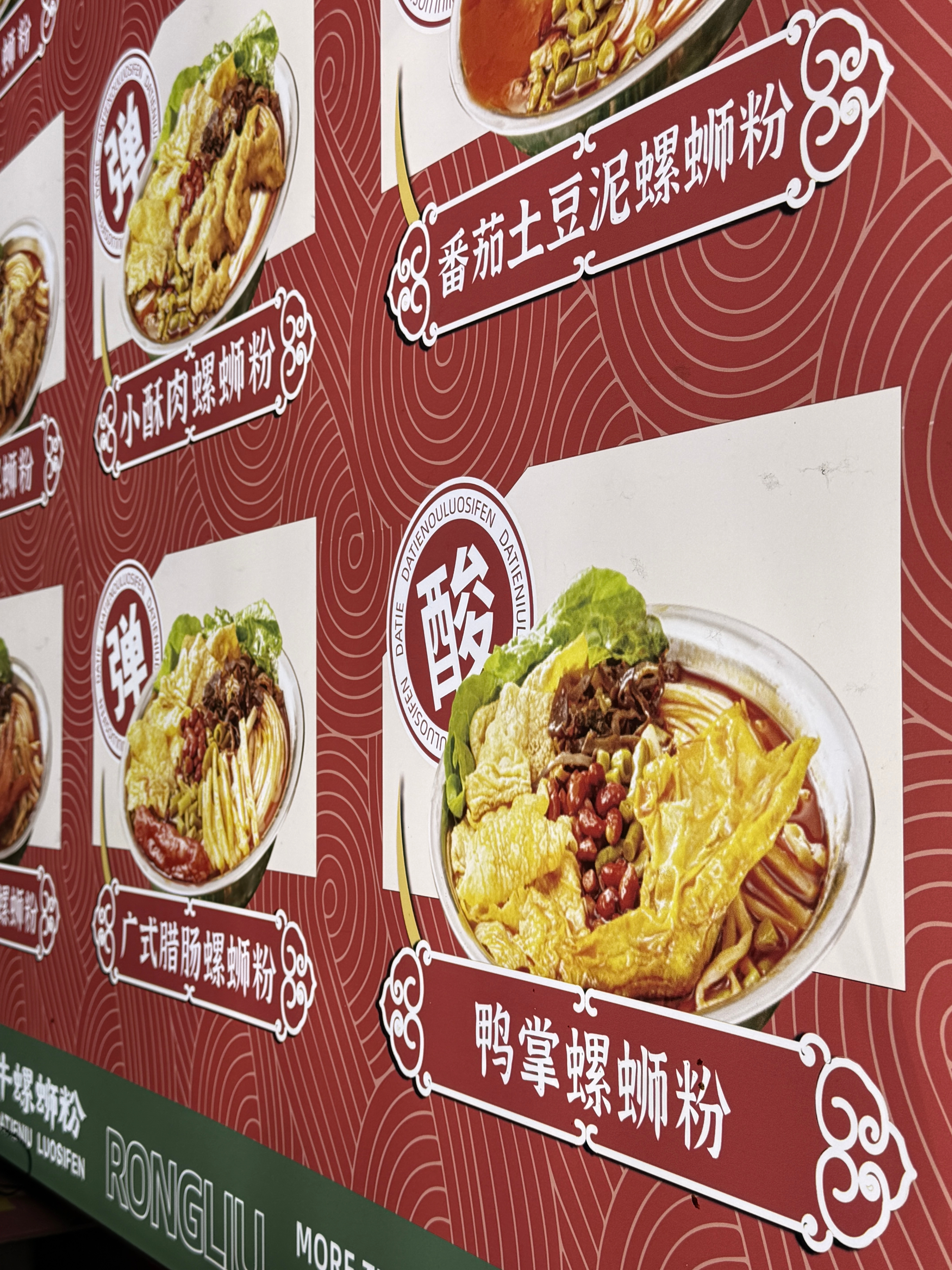 生活手记 谁能想我之前完全接受不了螺狮粉，但是今天已经是连续第二天吃了[笑cry