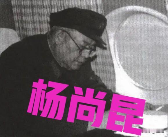 1966年，杨尚昆被错误关押在监狱中，严重的低血糖让他多次濒临死亡，正当他绝望之