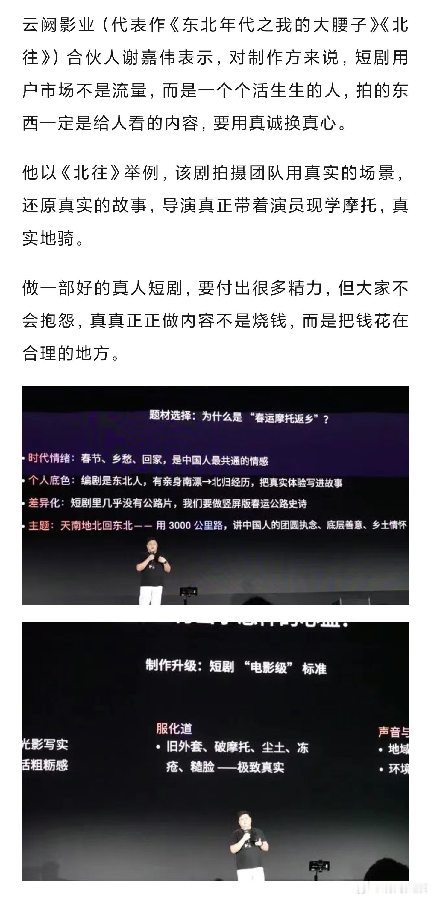 短剧产业大会上频率最高的词是真人ENEMY爆红代表真人短剧感染力难以替代  近日