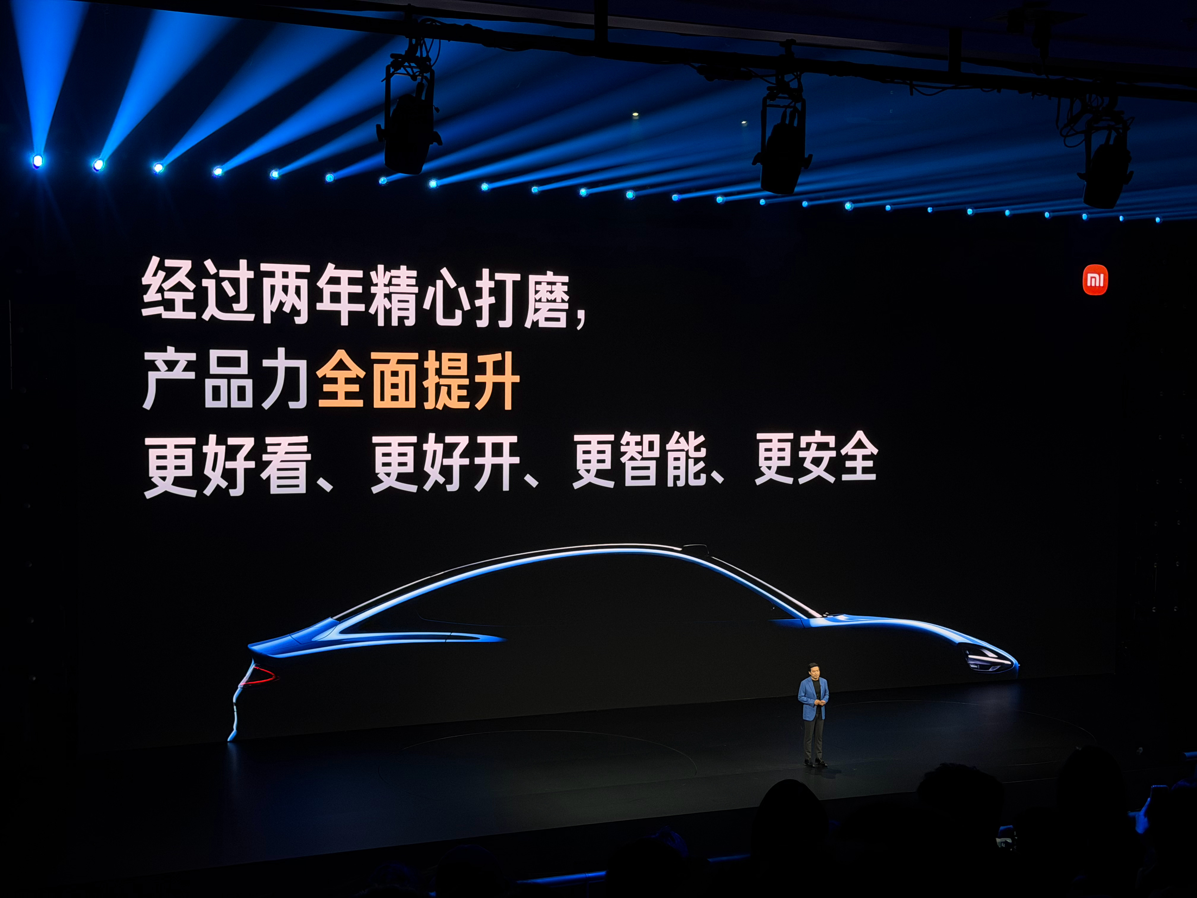 新一代的小米SU7来了 北京·小米未来产业园