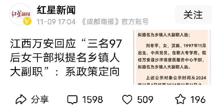 不拘一格降人才的典范，打破了唯文凭唯学历论的世俗观念。


想不明白，这三名在职