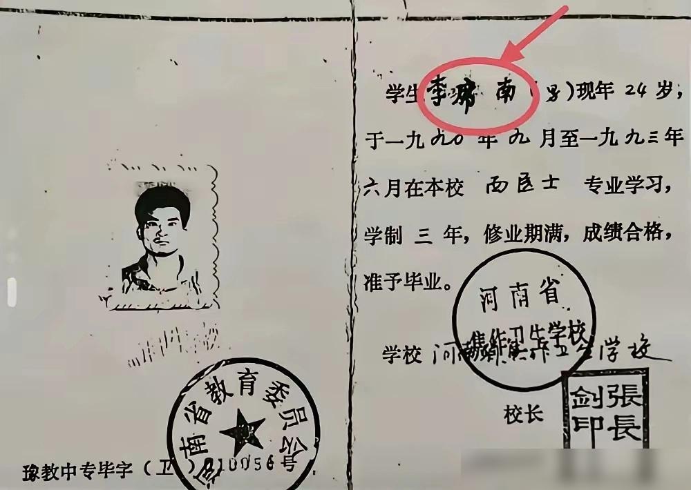 他当了35年辅警，一直以为1990年高考落榜了。54岁那年才知道，录取通知书被人