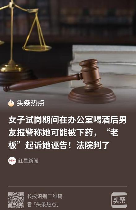 “害人终害己！”上海女子乙某试岗跟老板在办公室隔着长桌喝酒、全程零接触监控拍得清