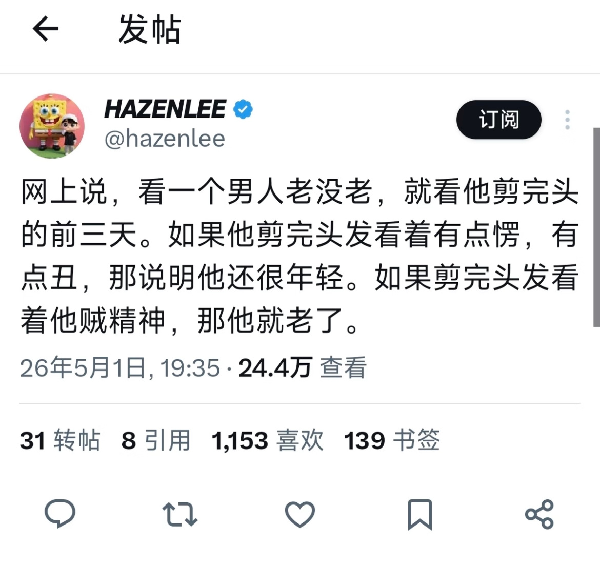 随着年龄增长颜值的占比会不断下降 