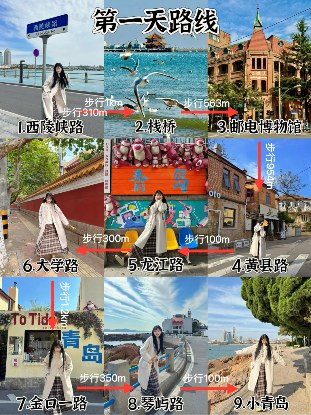 淡季来青岛‼️必打卡的❷条宝藏citywalk路线