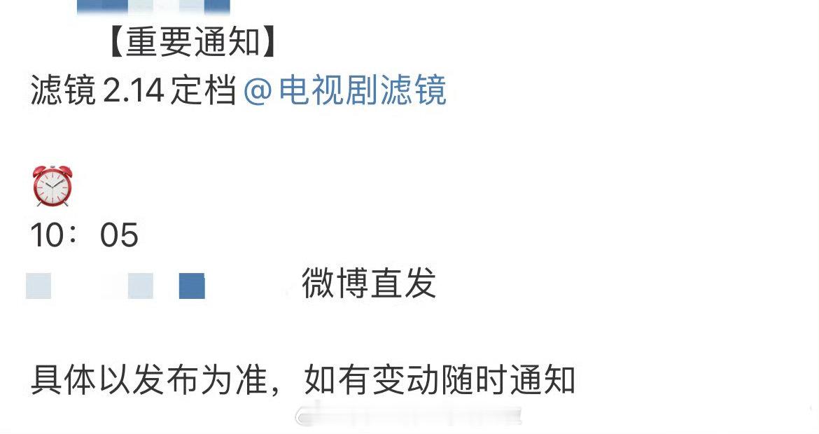 檀健次、李兰迪《滤镜》今天情人节定档，还有十分钟，谁期待住了？ 