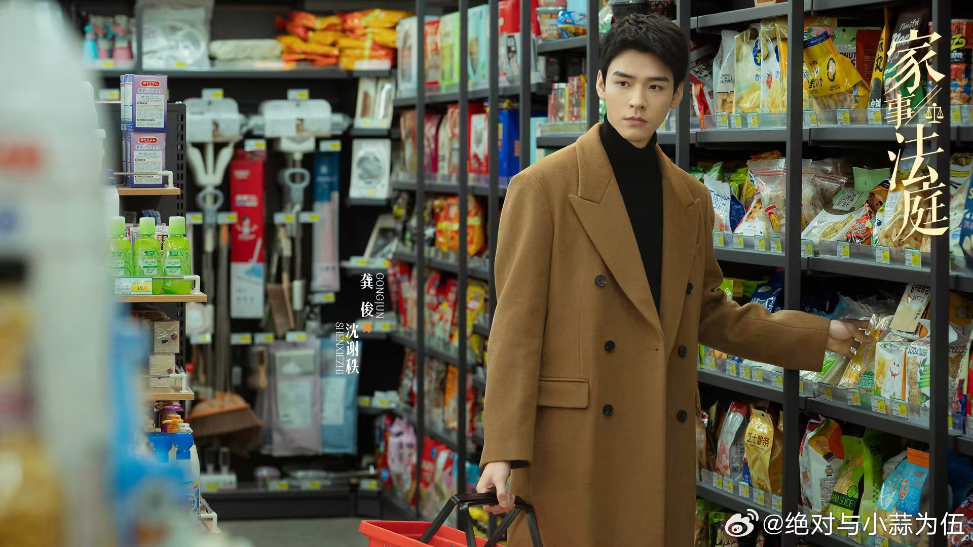 龚俊赔我瓜子钱今晚的瓜子钱龚俊给我报销一下谁懂啊！追龚俊《家事法庭》瓜子消耗量直