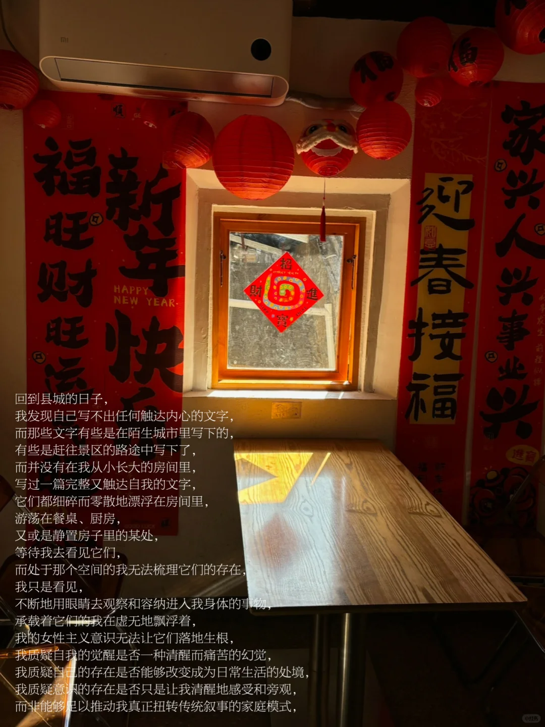 写在过年的尾巴：我在县城过年产生了虚空感。