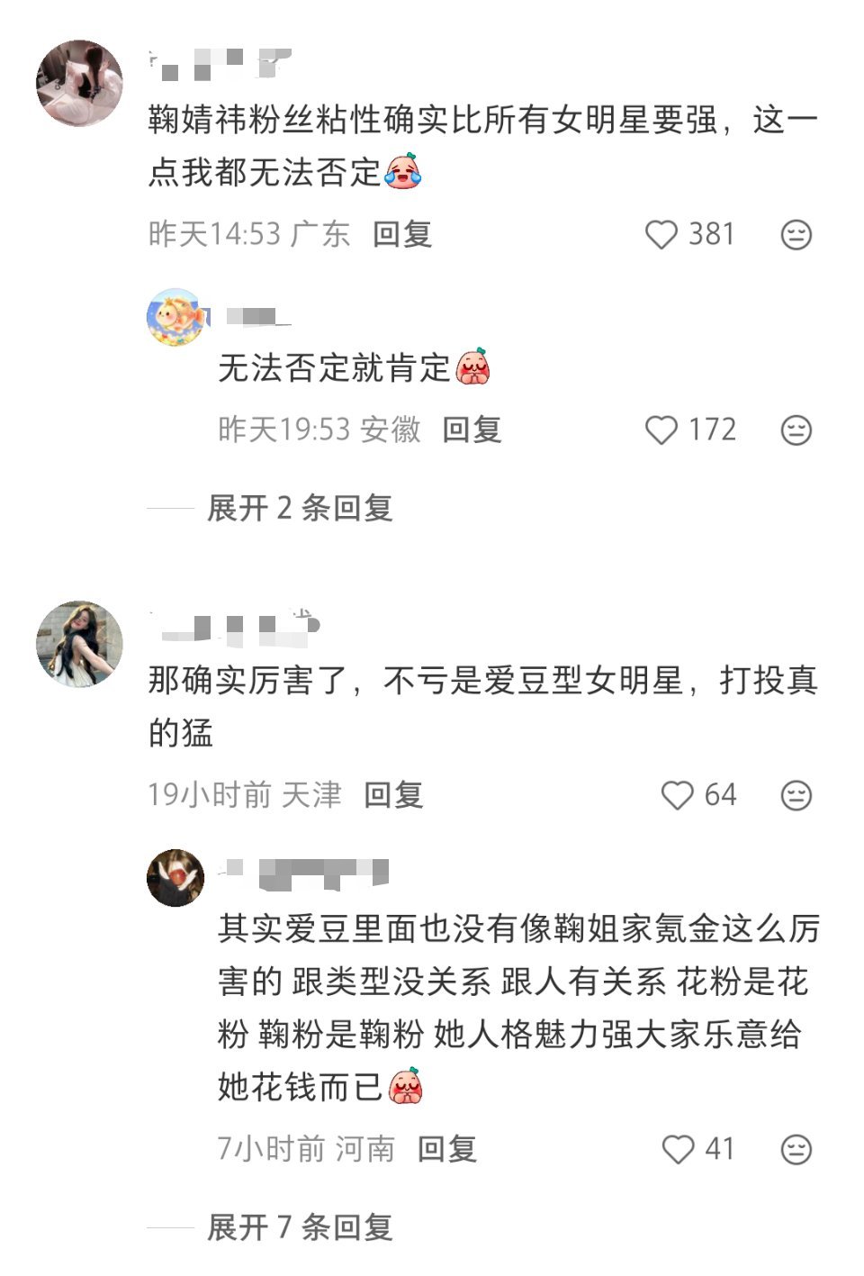 鞠婧祎氪金是不是断层女顶流？来自网友的回答： 