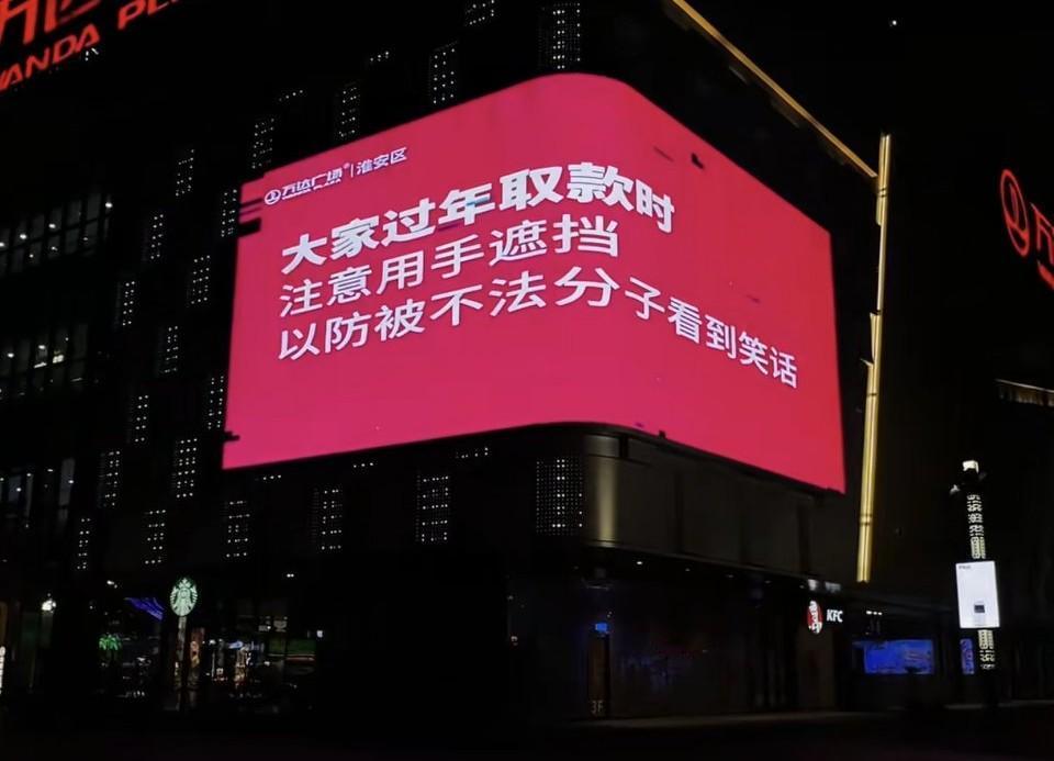 大家过年取款时注意用手遮挡，以防不法分子看到笑话记录我的2026迈入2026年 