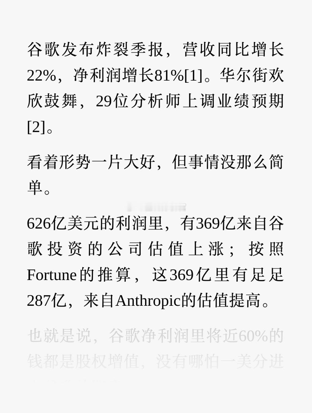 这就是AI泡沫之循环交易、相互持股、上下游投资的神奇“力量”A股半导体板块集体爆
