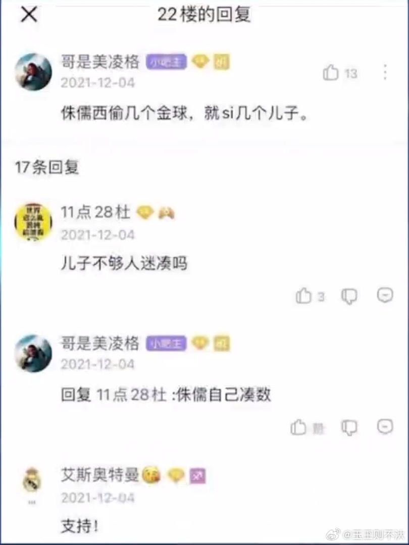 哈？t1s1是梅迷回旋镖？好的，那我再来科普一下，当年C罗球迷在贴吧诅咒梅西偷一