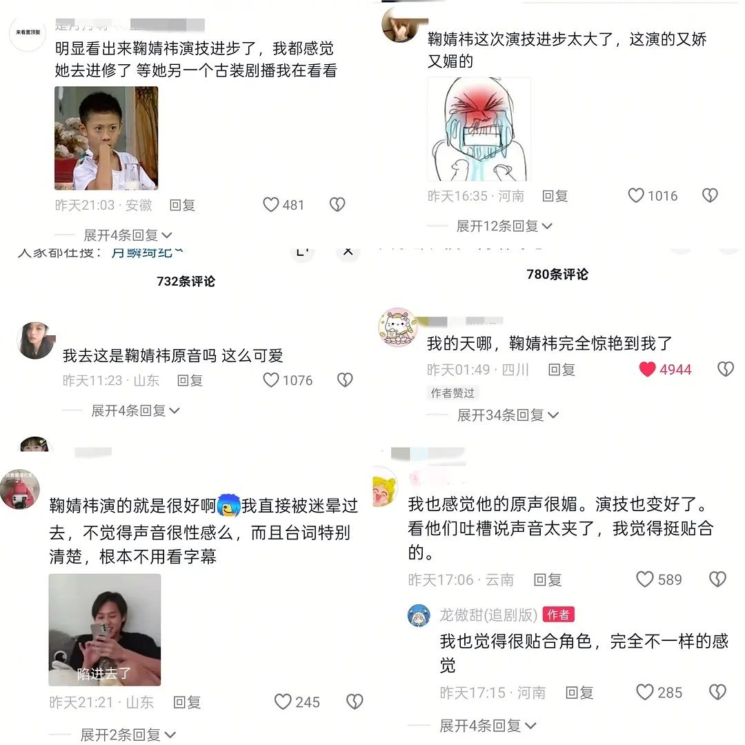 月鳞绮纪站内热度破8000鞠婧祎很少用原声吧，这是我第一次看她用原声，还蛮不错的