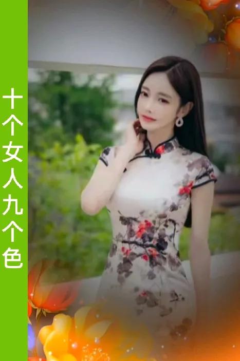 十个女人九个色
女人好色情中秀
春花秋月漫无边
浪漫伊人在旁边

红颜美女多风采