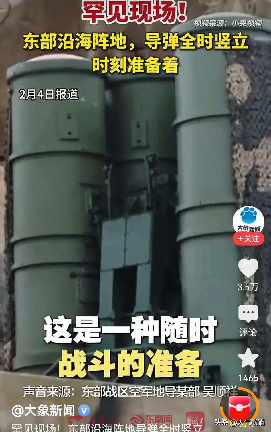 东部海域全天候备战状态，导弹24小时始终处于竖立状态，随时准备投入战斗。
看看东