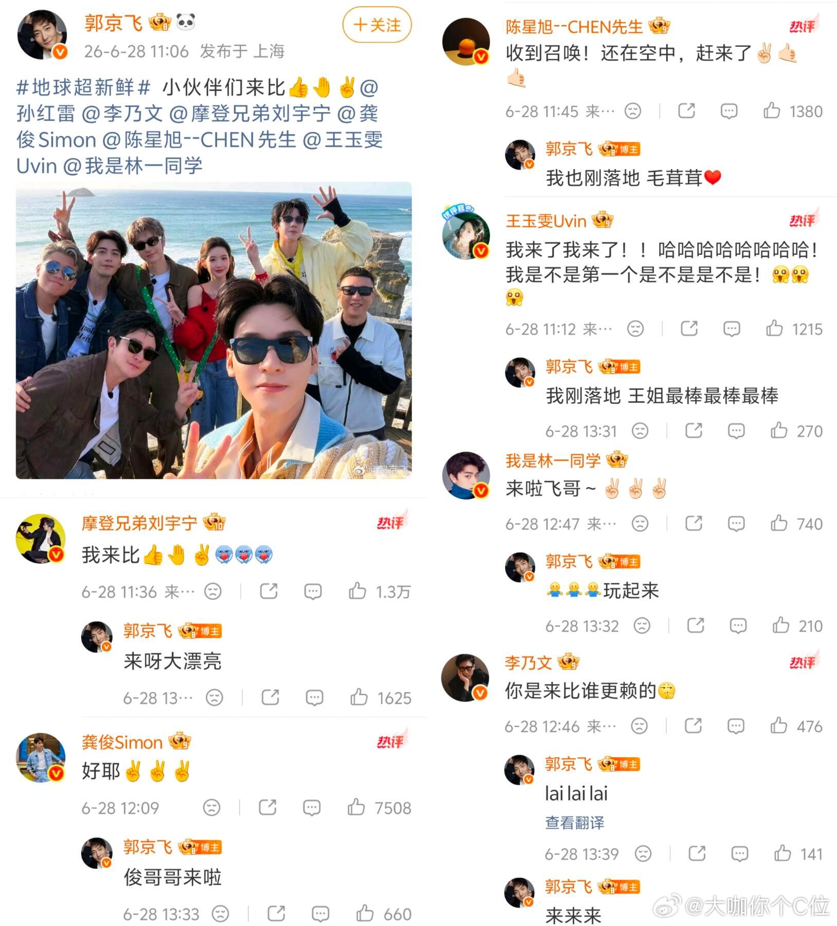 小地球🌏团建了！ 