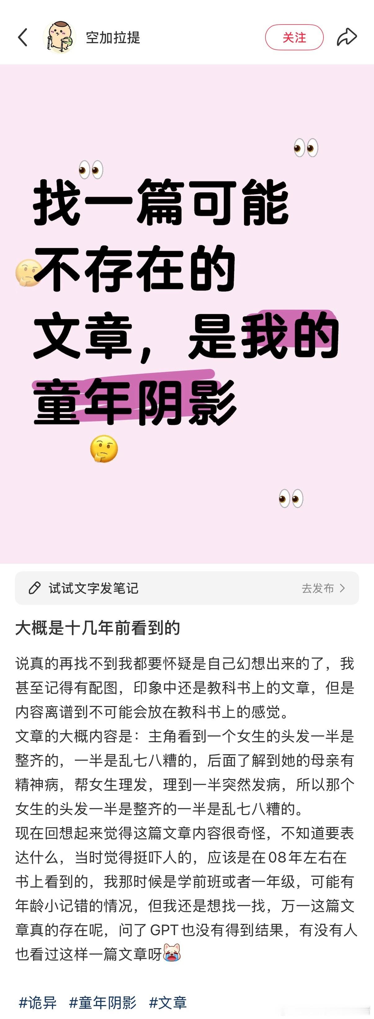 那些童年阴影文学[哆啦A梦害怕] ​​​