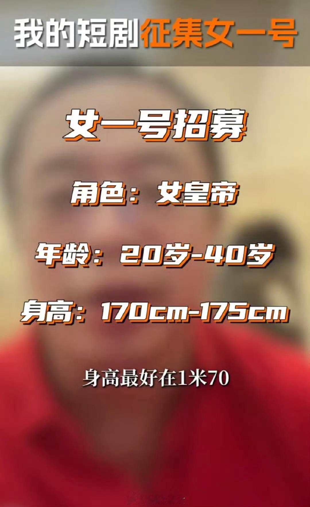 周鸿祎全网征集短剧女一号 周鸿祎在全网发起短剧女一号征集活动，旨在为其即将拍摄的