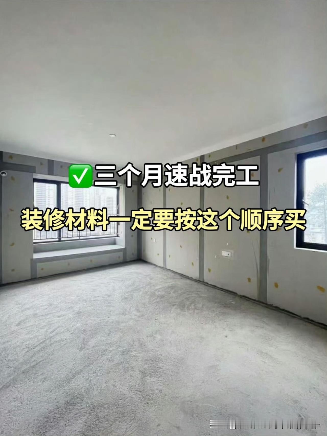 装修着实是一项大工程，在此为大家分享极为全面的装修程序与注意事项，这可是避坑必备