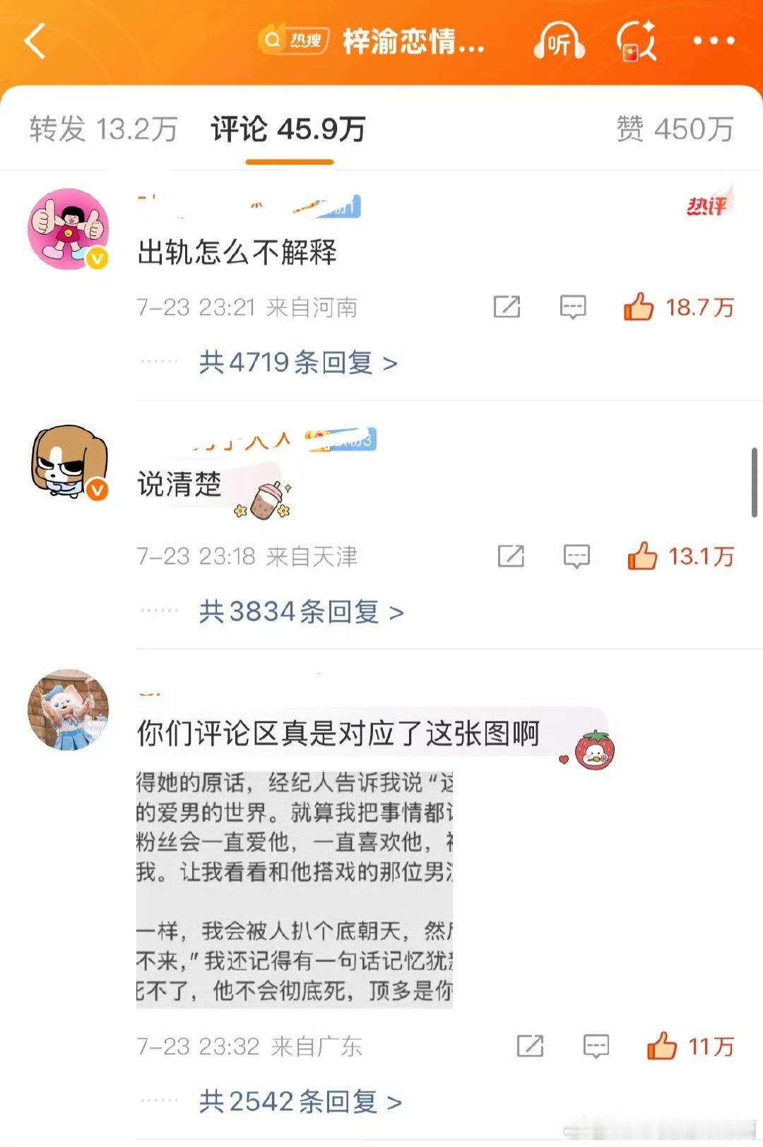 梓渝热评梓渝发文热评 热评都是…… ​​​