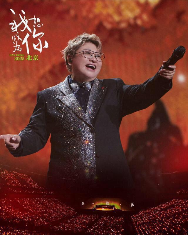 韩红今天正式官宣，她原定7月18日在武汉办的「我想成为你2.0」演唱会遗憾取消。