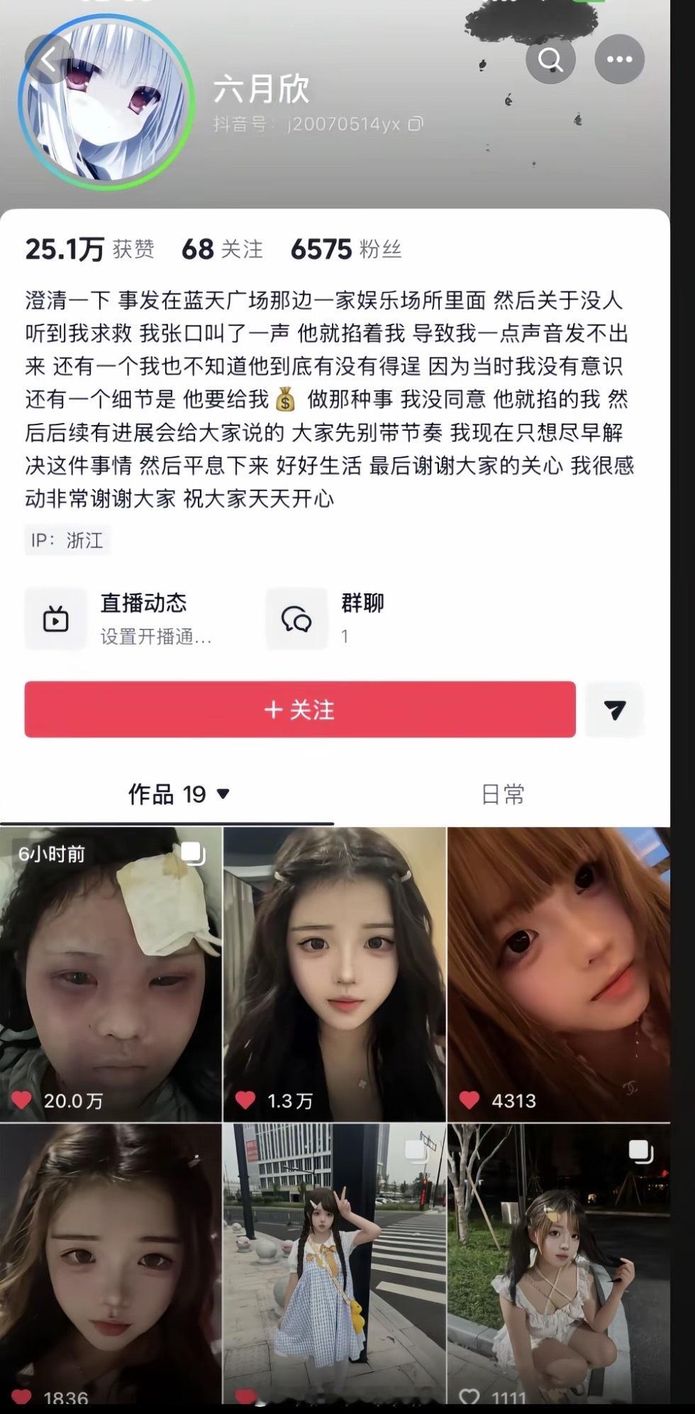 发生在绍兴柯桥蓝天广场的一男子尾随女生进入女厕实施殴打，掐脖，是真的吗？ 