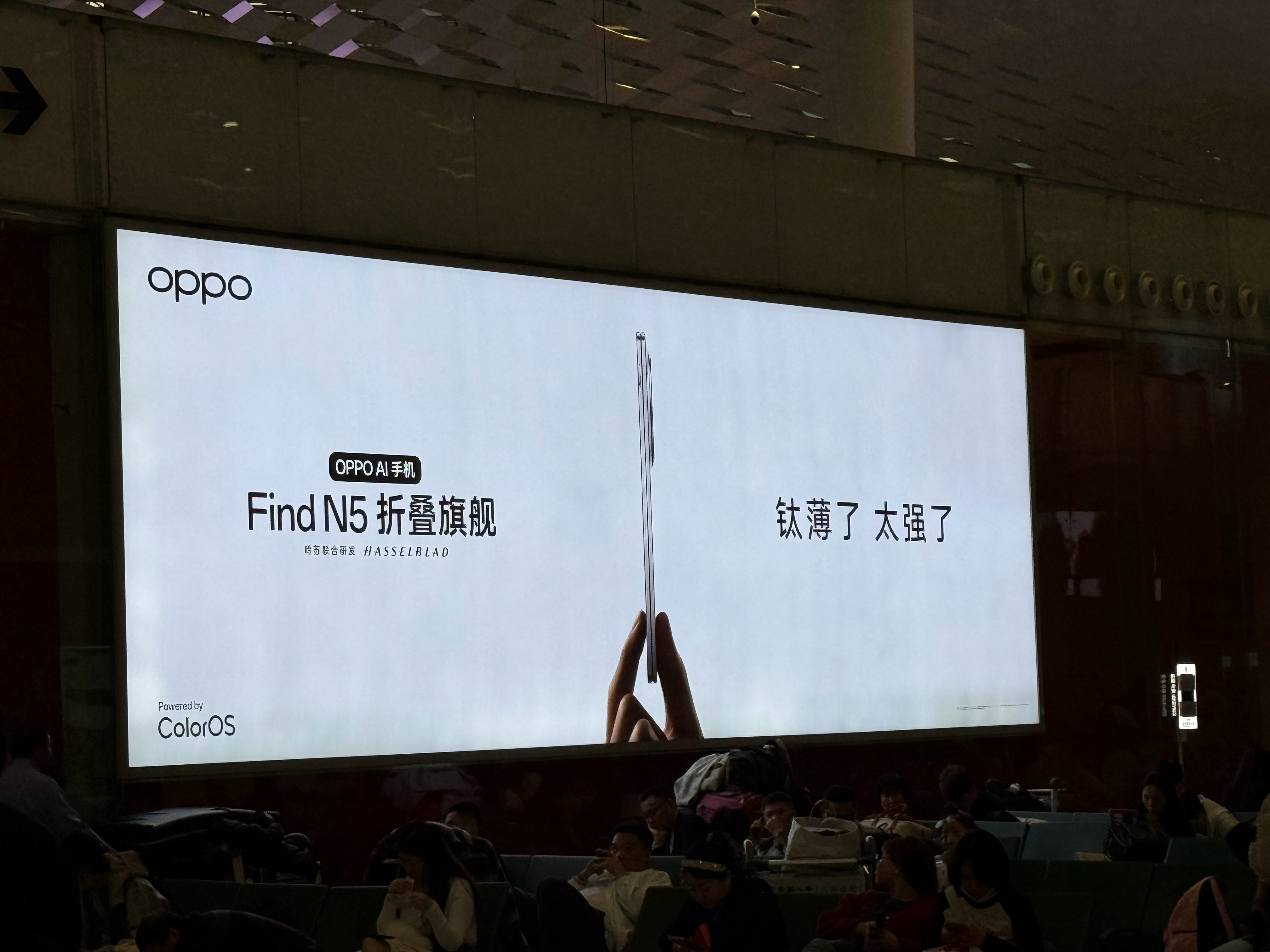 这几天看到特别多老师拿OPPO Find N5，今天打完了一下，感觉这台手机的卖