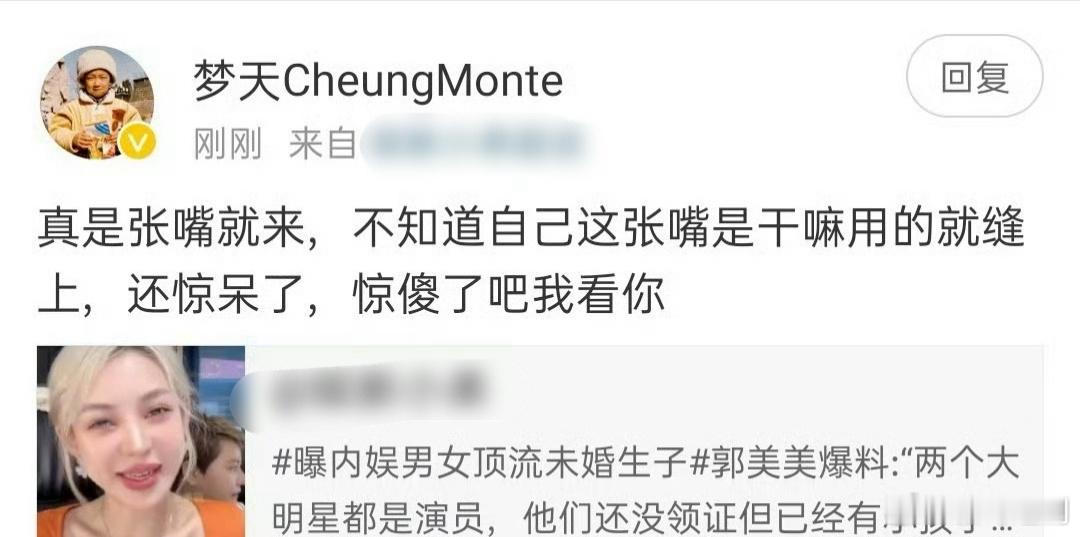 #娱乐[超话]##摄影师怒怼郭美美# 摄影师梦天怒怼郭美美 ​​​