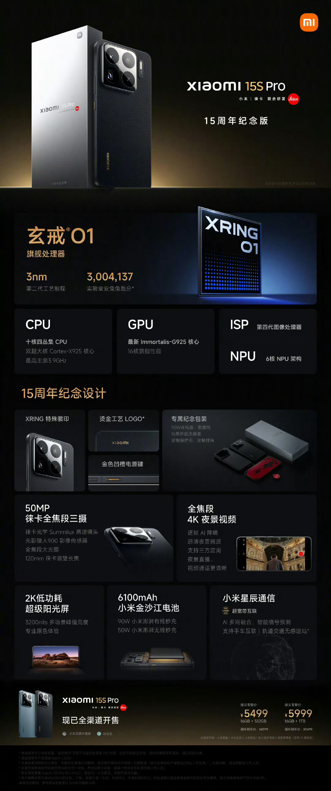 小米 15S Pro 的这个价格真的很香，这就是自研芯片的实力吧？小米 15 周