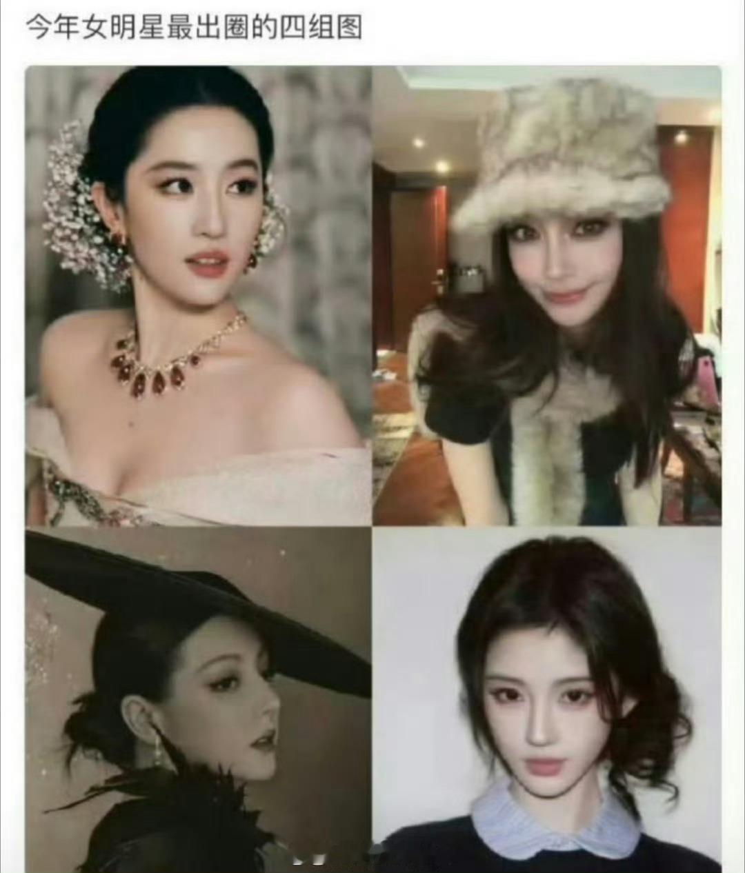 今年最出圈的女明星，符合体感吗 
