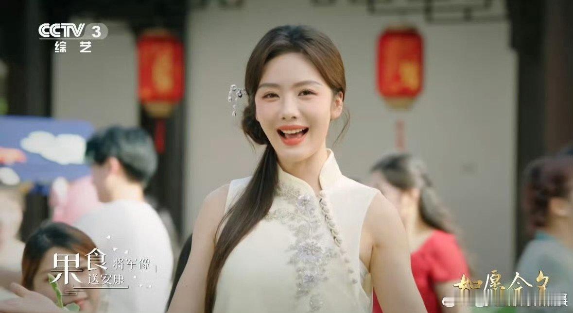 林允蔡文静周洁琼七夕美食图鉴 央视七夕晚会 古人把七夕美食吃出花 听唱《巧食记》