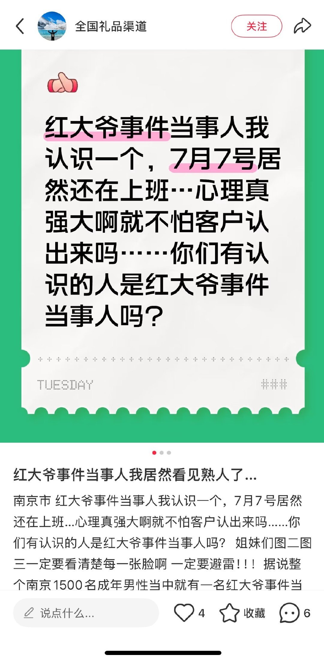 记录者[超话] 网友开始接力扒拉被红老头拍摄的1691个男人，更有网民直接说“吃