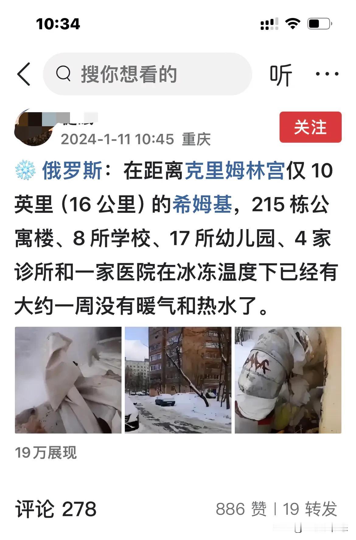这就是大帝统治下的美丽俄罗斯：天寒地冻，而且就在莫斯科，就在克宫附近，就有215